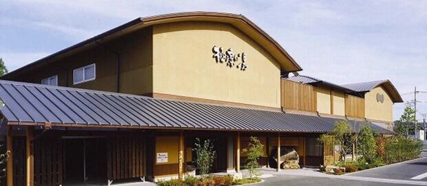 極楽和光店