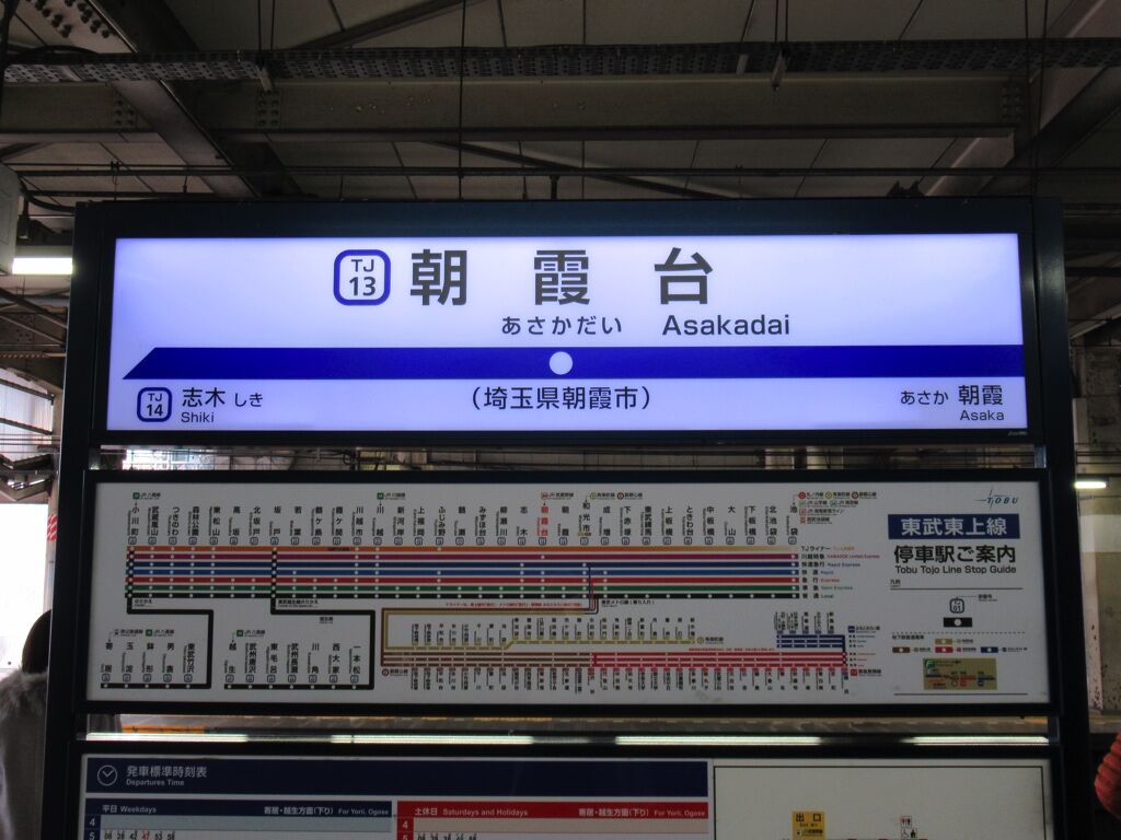asakadaieki