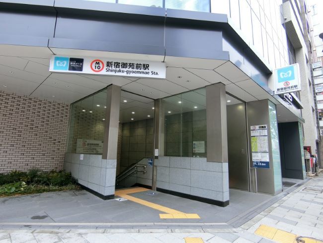 新宿御苑前