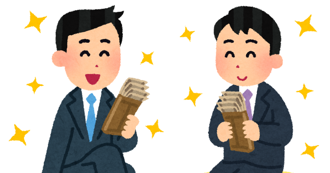 給与